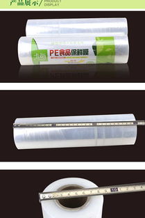 PE食品級保鮮膜 從廚房到美容院的多元應用