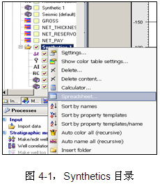 斯倫貝謝SIS中國網站 軟件產品功能概覽
