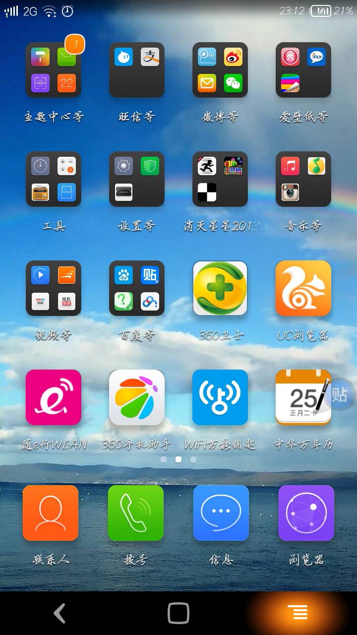 你的數字生活“證件照” 從手機桌面看應用百態(tài)