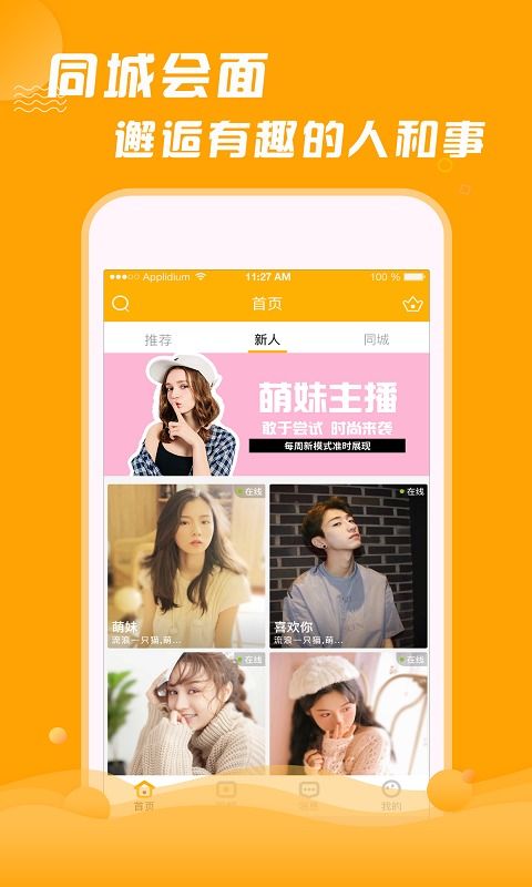 Q聊App v1.0.2 一款專為3454手機(jī)優(yōu)化的輕量社交軟件