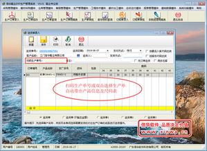 信華鞋業(yè)生產(chǎn)管理軟件 專業(yè)賦能，驅(qū)動(dòng)鞋業(yè)生產(chǎn)管理智能化