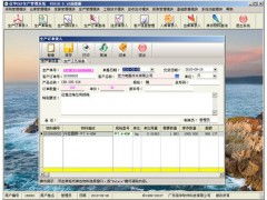 五金加工行業(yè)ERP管理軟件 賦能生產(chǎn)管理，驅(qū)動(dòng)企業(yè)智能化升級