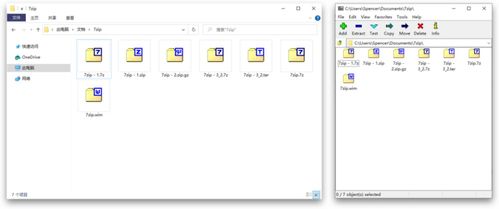 讓7-Zip煥然一新 提升經(jīng)典解壓工具界面現(xiàn)代化體驗(yàn)的終極指南