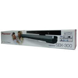 先鋒SBX-300家庭影院系統評測 高品質音質與藍牙連接的雙重享受